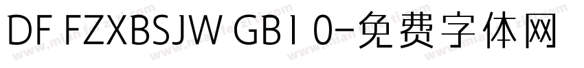 DF FZXBSJW GB1 0字体转换